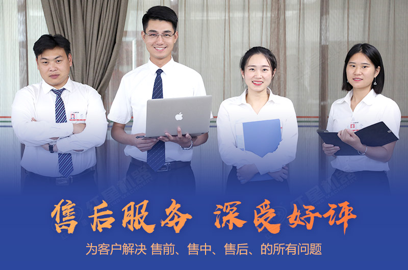 紅星直銷廠家，設(shè)備質(zhì)量過硬，價格實惠，服務(wù)完善